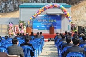 포천시 목재펠릿 제조시설 준공 