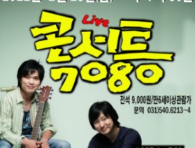 따스한 봄을 부르는 노래  ＇7080콘서트＇