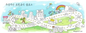 포천시, 공식 블로그 새 단장