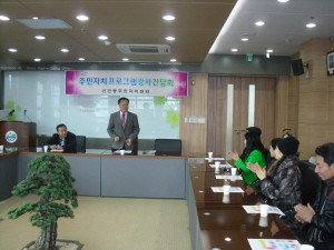 선단동, 주민자치센터 프로그램강사와의 간담회 개최
