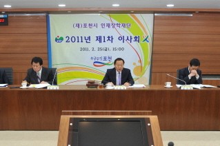 (재)포천시인재장학재단 2011년 장학사업 확대