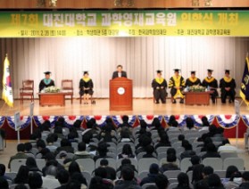 2011년도 포천시&대진대학교 과학영재반 입학식 개최