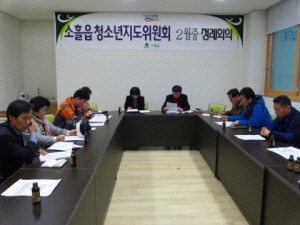 소흘읍 청소년지도위원회 정례회의 개최