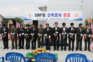효림농산영농조합, GMP공장 준공
