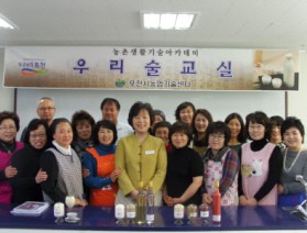 포천시농업기술센터“우리술교실”교육 개강