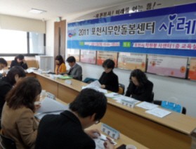 포천시무한돌봄센터, 저소득층 위기가정 사례회의 개최