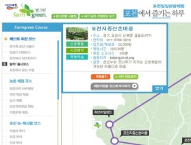 팜그린 찍고 포천으로 가자~