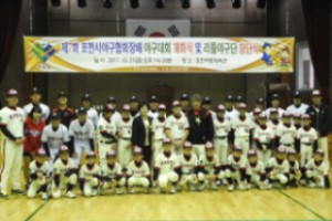 제7회 포천시야구협회장기 야구대회 및<br>리틀야구단 창단식이 성대히 개최!