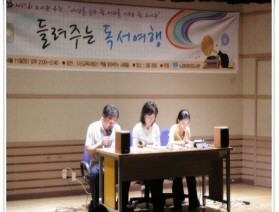 포천시립도서관, 풍성하고 다양한<BR>“2010 도서관 주간행사”