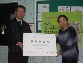소외계층 찾아가는 독서프로그램 운영