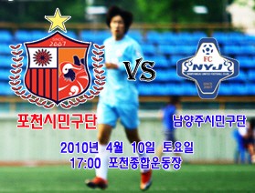 포천, K3리그 신기록 달성 관심