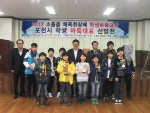 소흘읍체육회장배 학생바둑대회 개최