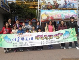 북무무한돌봄네트워크팀, 저소득 소외가정 가족통합나들이 진행