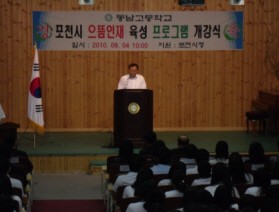 2011년 으뜸인재 육성프로그램 공모