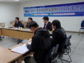 무한돌봄센터 긴급 지원 사례회의 회의 개최