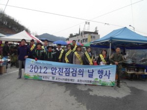 포천시, 4월중 안전점검의 날 행사실시