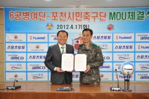 6공병여단, 포천시민축구단과 MOU체결