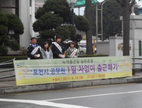 1일 차없이 출근하기 운동 전개