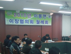 이동면 공직선거법 안내 및 교통사고 줄이기<br>설명회 개최