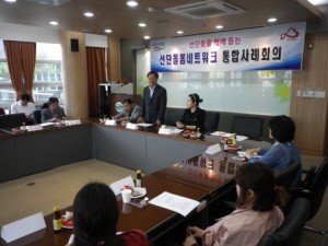 선단돌봄 네크워크 출범식 및 사례회의 개최