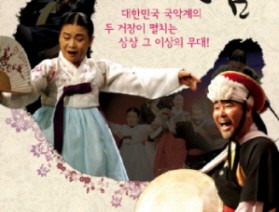 이 시대 최고의 소리와 사물의 만남