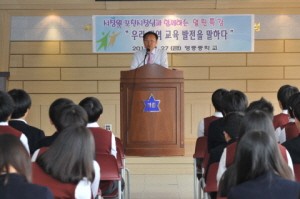 지역사회와 함께하는 교육