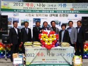 2012년 채움, 나눔 그리고 기쁨 행사 성황리 개최
