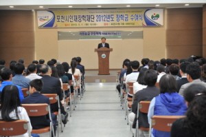 (재)포천시인재장학재단 2012년도 장학금 수여식 개최