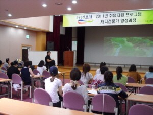 포천시, 캐디양성과정 개설