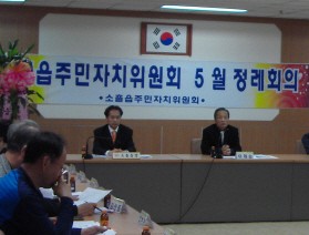 “소흘읍 주민자치위원회  이제승호  2기 출범”