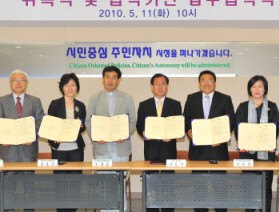포천시 무한돌봄센터 운영·솔루션위원회