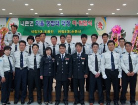 내촌면 자율방범대장 이․취임식