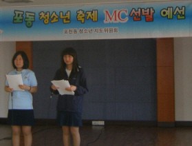 청소년들의 끼와 재능을 맘껏! 포동청소년축제 !