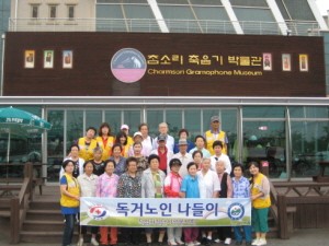 선단사랑봉사회, 독거노인 나들이 행사