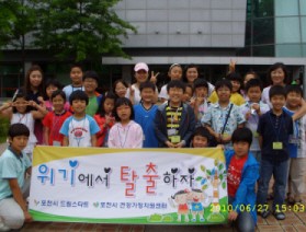 드림스타트센터“키자니아와 함께 떠나는 미래 여행”