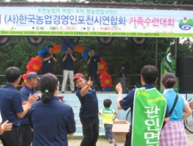 「제25회 농업경영인 가족수련대회」성황리 개최