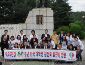 외교통상부 선발 대학생, 포천시 타일랜드참전기념비 방문