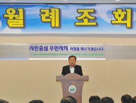 7월중 월례조회 개최