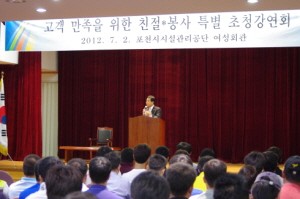 포천시시설관리공단『고객만족 위한 직원 친절교육 실시』및『＇고객서비스 헌장 선포식』 개최 
