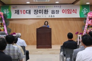 제10대 ․ 제11대 소흘읍장 이ㆍ취임식 성황리 개최