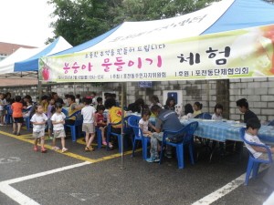 포천동, 제7회 추억의 봉숭아 물들이기 행사