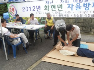 포천시 화현면 자율방제단, 재난대비 수습 시범훈련 개최