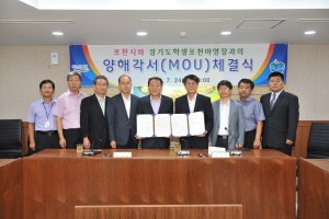 포천시, 경기도학생야영장과 시설물 공동사용 MOU 체결 