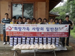 포천북부무한돌봄‘희망가득 사랑의 밑반찬’행사