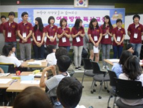 대학생 선생님들과 함께하는 신나는 여름방학 독서교실
