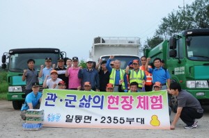 일동면, 8사단 16여단과 생활쓰레기 수거 체험  