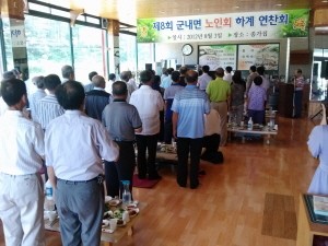군내면 노인회 2012년 제8회 연찬회 실시