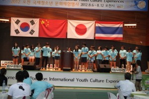 「2012 포천 국제청소년 문화체험행사」개막  