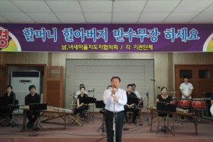 관인면, 말복맞이  경노잔치 