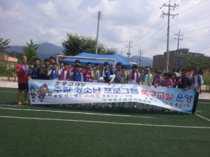 군내면주민자치센터 ‘청소년 축구교실’ 개강